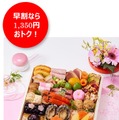 ファミリーマート「背徳おせち」予約受付中、早割対象15品を10％引きに