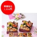ファミリーマート「背徳おせち」予約受付中、早割対象15品を10％引きに