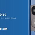 ドアベルハブG410