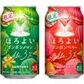 『ほろよい〈ボンボンメロン〉』と『同〈ボンボンベリー〉』
