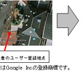 Google Earthの地図サービスとの連携