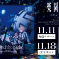 ©東映アニメーション・ニトロプラス／楽園追放ソサイエティ２