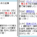 増上寺の関連記事表示結果