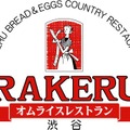 ピーターラビットのクリスマスケーキとおせち予約開始！31日まで早割