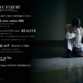 「羽生結弦 PROFESSIONAL Season4」 目次より ©Toru Yaguchi