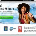 「Panda Cloud Antivirus」ダウンロードサイト
