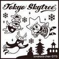 ©TOKYO-SKYTREE