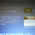 Device StageでPCの周辺装置としての機能も実装しやすくなっている