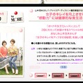 特設サイトでは対談も掲載されている