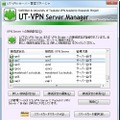 UT-VPN Client の画面