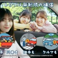 ソニー損保の新CM「あなたの隣に。」シリーズ