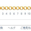 「World Cup」で検索すると、いつものロゴが「Gooooal」となっている