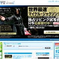 「ひかりTV」トップページ