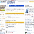 「Endian Firewall UTM Appliances」販売ページ