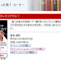 「一番じゃなきゃダメですか？」無料公開ページ