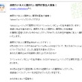 Yahoo!知恵袋で質問を受け付けている