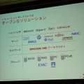 Brocade Oneは、マルチベンダ環境で、仮想化されたデータセンターを構築可能にする