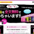 フォレスト出版運営サイト内の全文無料公開ページ