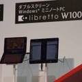 2画面タッチパネルのウルトラモバイル「libretto W100」