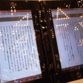 「libretto W100」による電子書籍閲覧