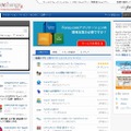 「AppExchange」サイト（画像）