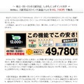 同社サイトの新製品リリースページ