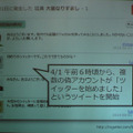 4月1日に発生した大量なりすまし事件（ツイッター議連事件）：多数の偽議員アカウントがツイッターを始めた。この事件は、ネット選挙解禁問題でツイッターが除外される遠因になった可能性も指摘された