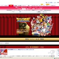 DMM.com「タツノコ劇場」