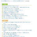 zenbackは、現在「blogs.com」で稼働中。個別記事の下の「関連記事」「関連リンク」はzenbackにより表示されているとのこと
