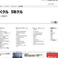 日本オラクル