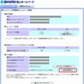 ホームページ管理画面
