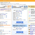 Yahoo!トラベル「国内航空券＋宿泊予約」