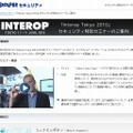 「“Online Crime Today”- クラウド時代のネット犯罪の脅威」ページ（画像）