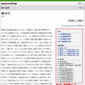 書籍版の文章記述を視覚的に表現