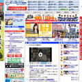 あっ！とおどろく放送局