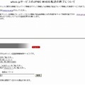 「whois.jp」サイト（画像）