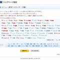 よく使うサービスを選択しページ上部に2行表示可能