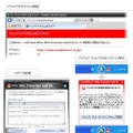 危険なサイトへのアクセスをブロックするブラウザプラグイン「Trend Micro Web Protection Add-On」