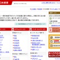 日本郵便