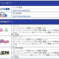 現在DNPが運営している電子書籍販売サイト