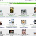 BIGLOBEサーチ 画像検索（「広告」の検索例）