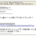 出会い系サイトに誘導するためのスパム