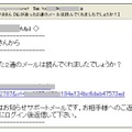 出会い系サイトに誘導するためのスパム