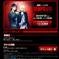 「ニコニコ生放送」VAMPS LIVE 2010 BEAUTY AND THE BEAST