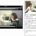 動画試聴画面／情報ページ