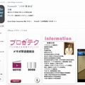 App Store「プロテク」紹介ページ