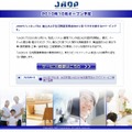 「JHOP」サイト（2010年10月正式オープンの予定）