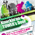 Knockin'on TOWER's Door