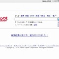 Yahoo!検索（画像）