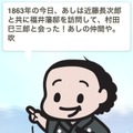 龍馬が関わった事件や歴史上の人物を語ってくれる